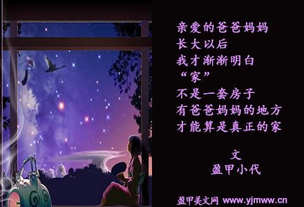 家不是一套房子（1）