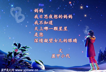 妈妈，有您在的地方才有家