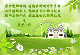 有妈妈在的地方才有家