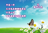 清明怀念父母双亲（3）