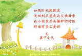 种在故居小园里的母爱（2）