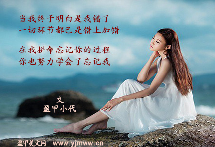 当我终于明白是我错了