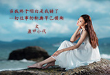 当我终于明白错了.图集