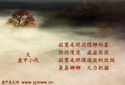 寂寞（1）