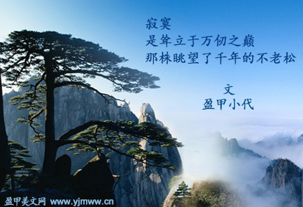 寂寞
