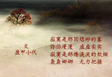 寂寞（1）