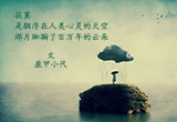 寂寞（5）