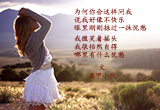 没有忧愁（1）