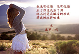 没有忧愁（图集）