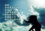 生命雨季（5）