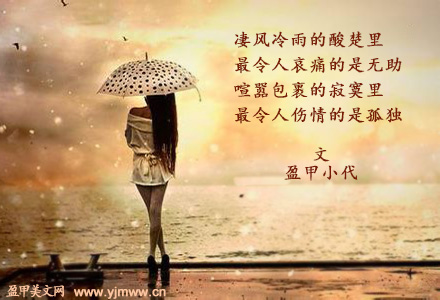 深秋风雨（1）