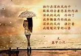 深秋风雨（2）