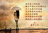 深秋风雨（3）