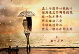 深秋风雨（4）