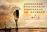 深秋风雨（5）
