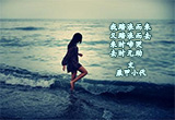 踏浪（1）