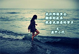 踏浪（2）