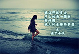 踏浪（3）