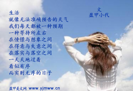 生活就像无法准确预告的天气（1）