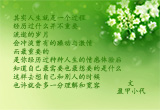 人生就像一座围城（5）
