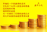 幸福的定义该如何说（3）