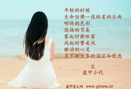 走过年轻（1）
