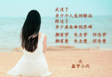 走过年轻（2）