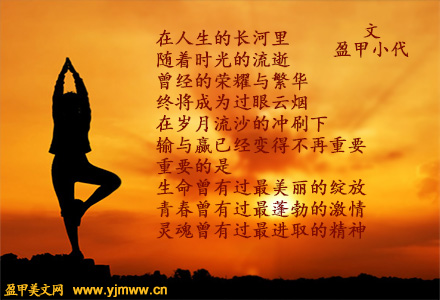 生命曾有过最美的绽放