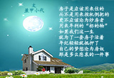 莫让高房价压垮中国梦