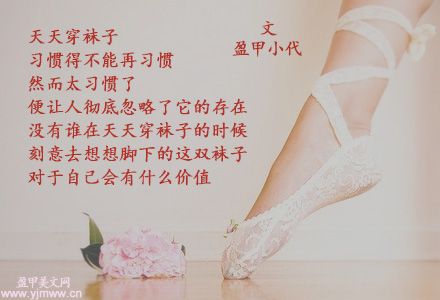 学会珍惜（1）