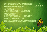 学会珍惜（3）