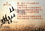 学会珍惜（5）