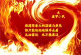 冰与火的煎熬（2）