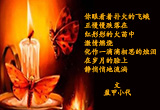 冰与火的煎熬（3）