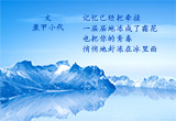 冰与火的煎熬（6）