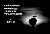 孤独之美（9）