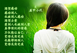 渴望感动（10）