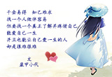 渴望感动（7）