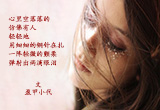 泪总是流给自己的（3）