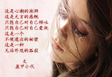泪总是流给自己的（4）