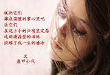 泪总是流给自己的（5）