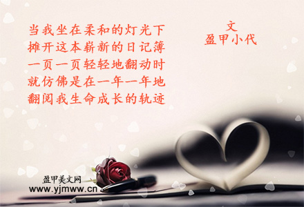 生命最后的日记（1）