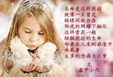 生命就像一片雪花