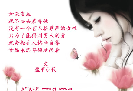 爱她就不要羞辱她