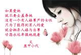 爱她就不要羞辱她.图集