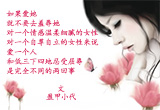 爱她，就不要羞辱她（2）