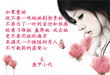 爱她，就不要羞辱她（3）