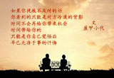 爱需要良好的表达（11）
