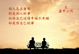 爱需要良好的表达（4）