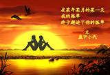 邂逅孤单（2）